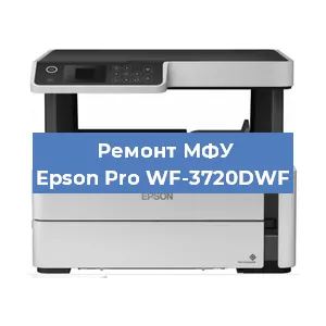 Замена барабана на МФУ Epson Pro WF-3720DWF в Ижевске